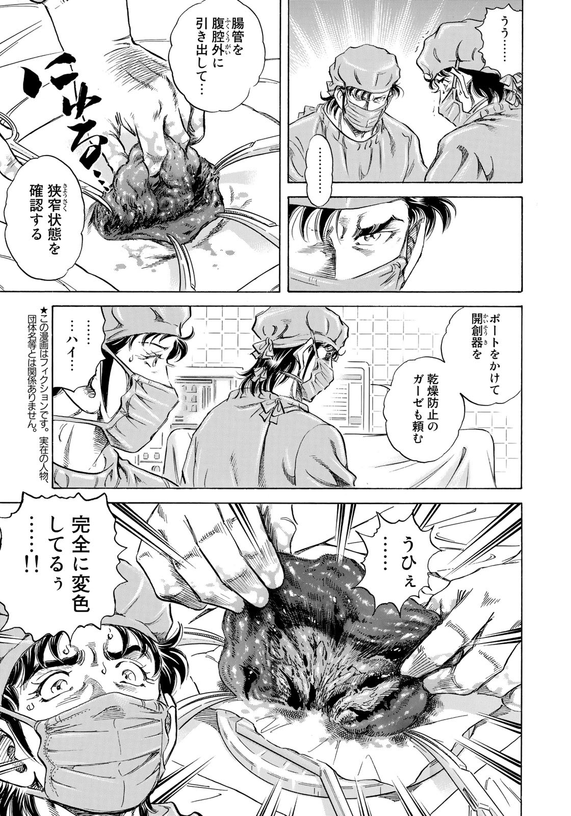 K2 (MAFUNE Kazuo) Chapter 430 3ページ