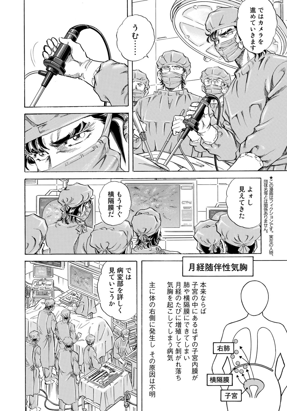 K2 (MAFUNE Kazuo) Chapter 431 2ページ