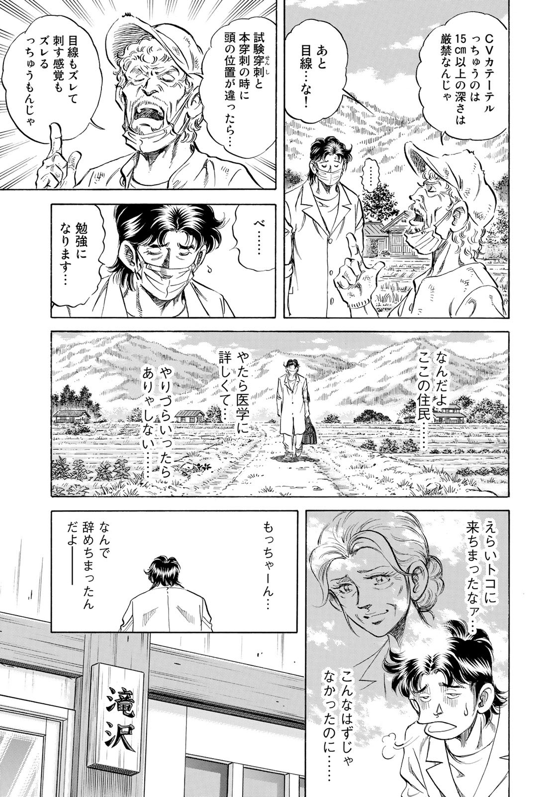 K2 (MAFUNE Kazuo) Chapter 431 13ページ