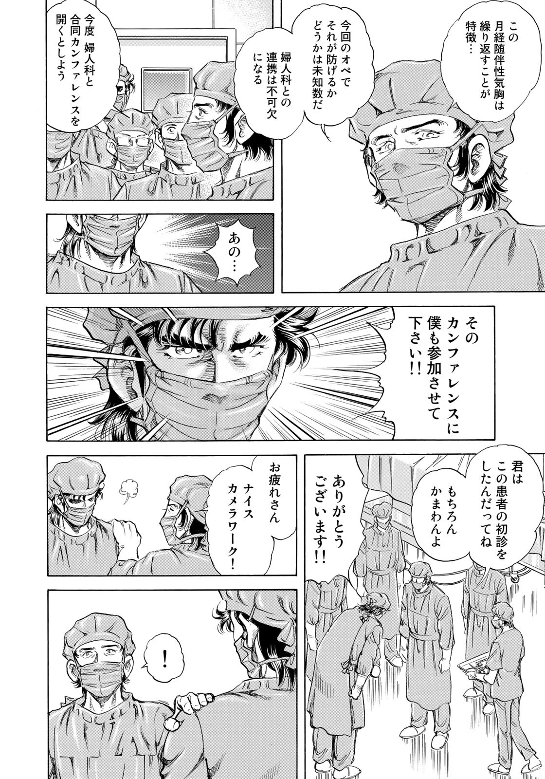 K2 (MAFUNE Kazuo) Chapter 431 6ページ