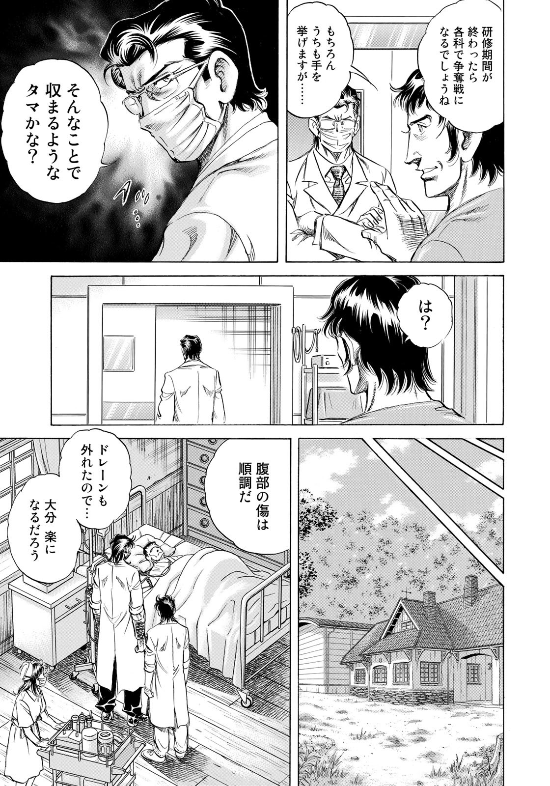 K2 (MAFUNE Kazuo) Chapter 431 9ページ