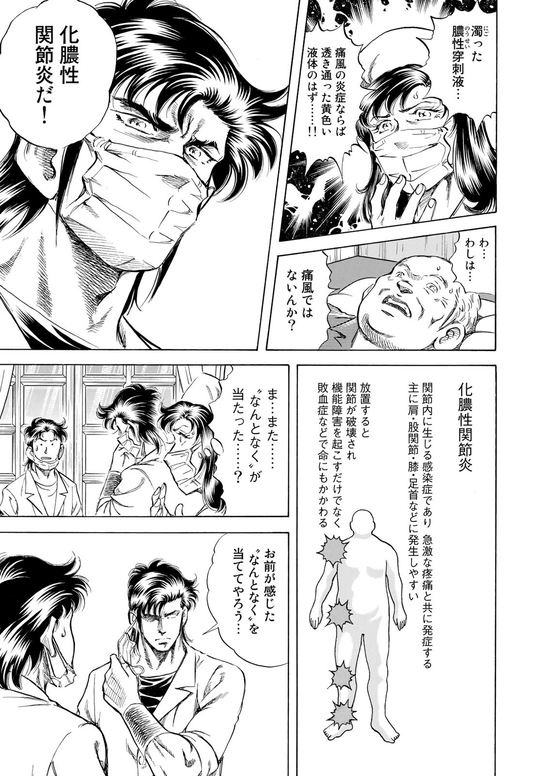 K2 (MAFUNE Kazuo) Chapter 433 13ページ
