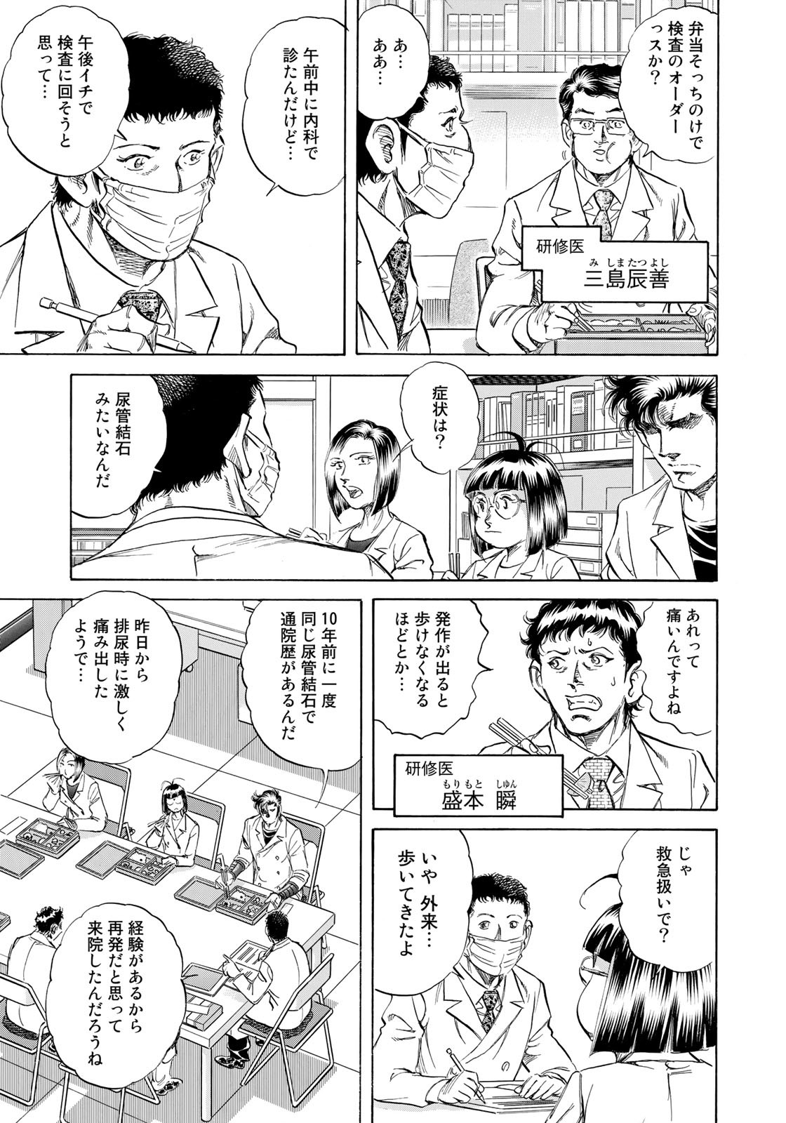 K2 (MAFUNE Kazuo) Chapter 433 19ページ
