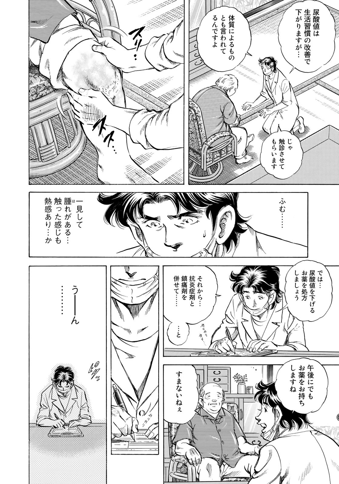 K2 (MAFUNE Kazuo) Chapter 433 6ページ