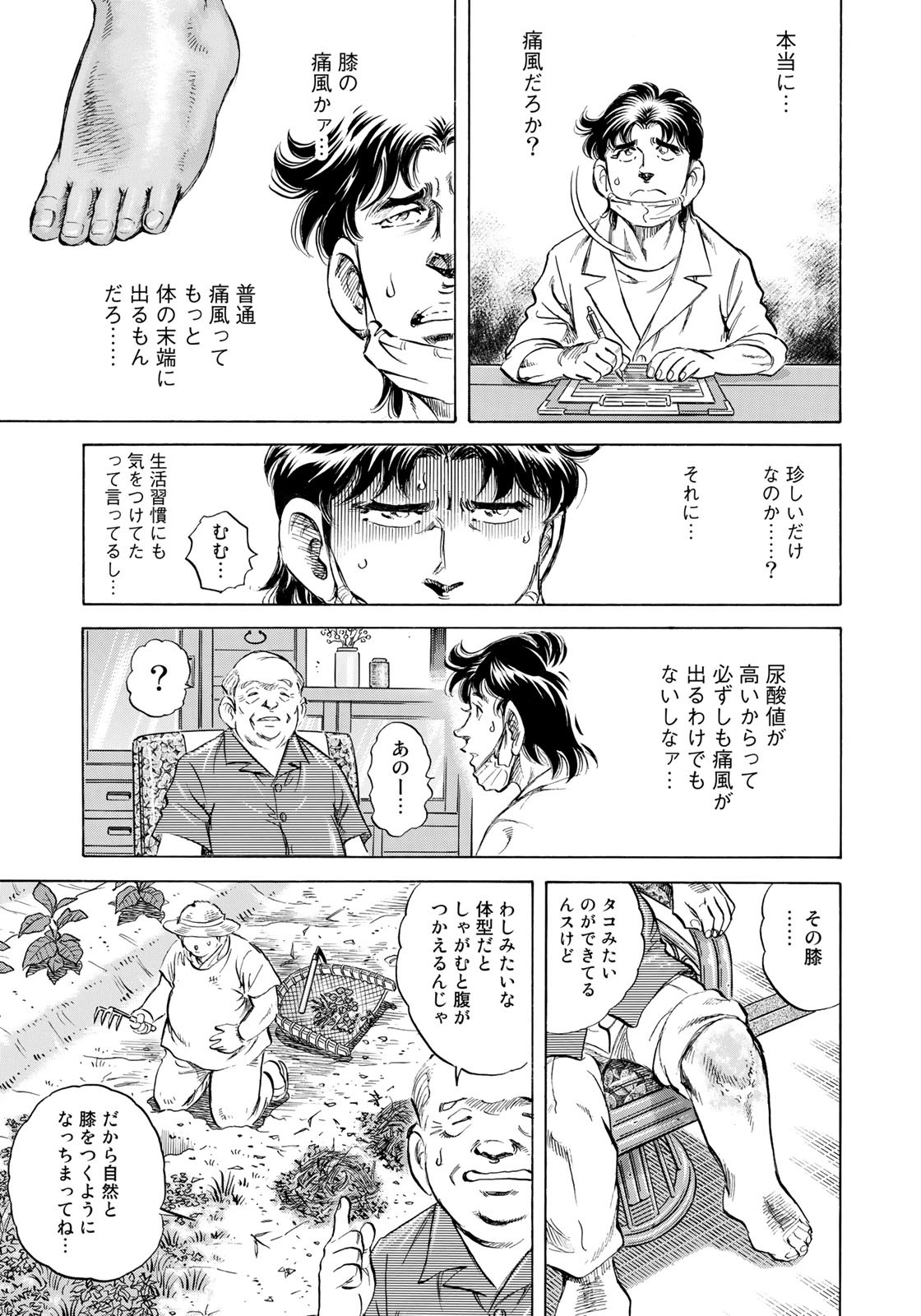 K2 (MAFUNE Kazuo) Chapter 433 7ページ