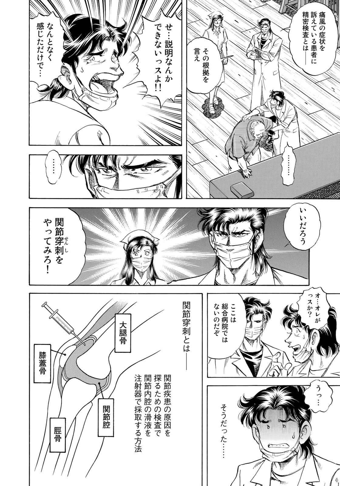 K2 (MAFUNE Kazuo) Chapter 433 10ページ