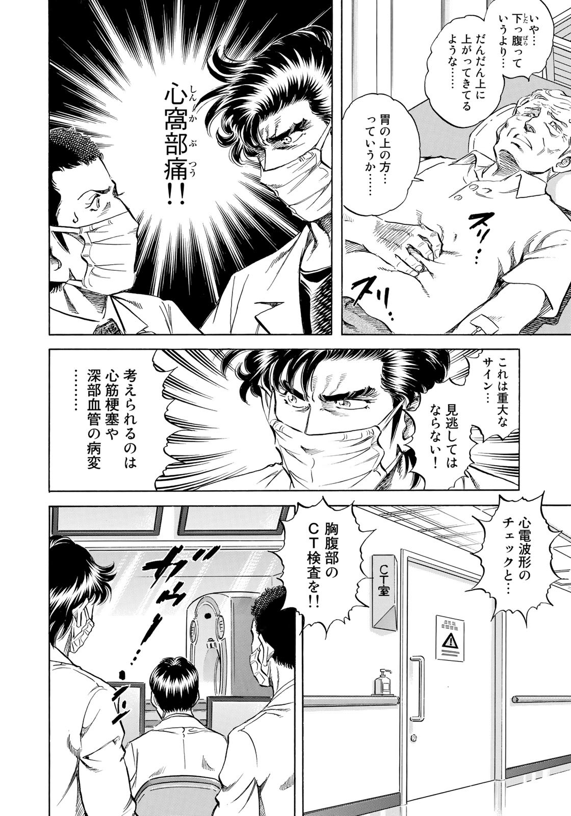 K2 (MAFUNE Kazuo) Chapter 434 6ページ