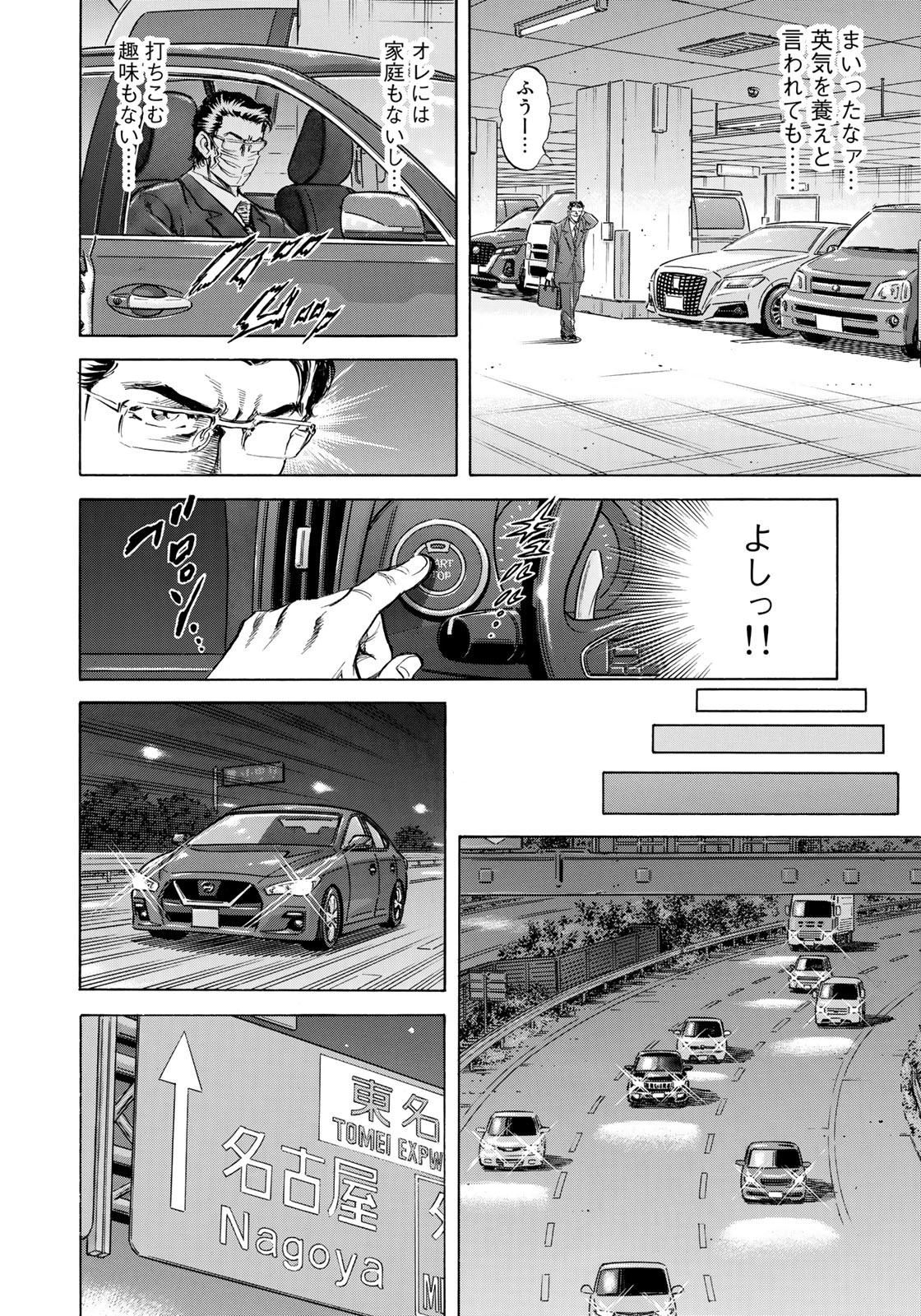 K2 (MAFUNE Kazuo) Chapter 435 16ページ