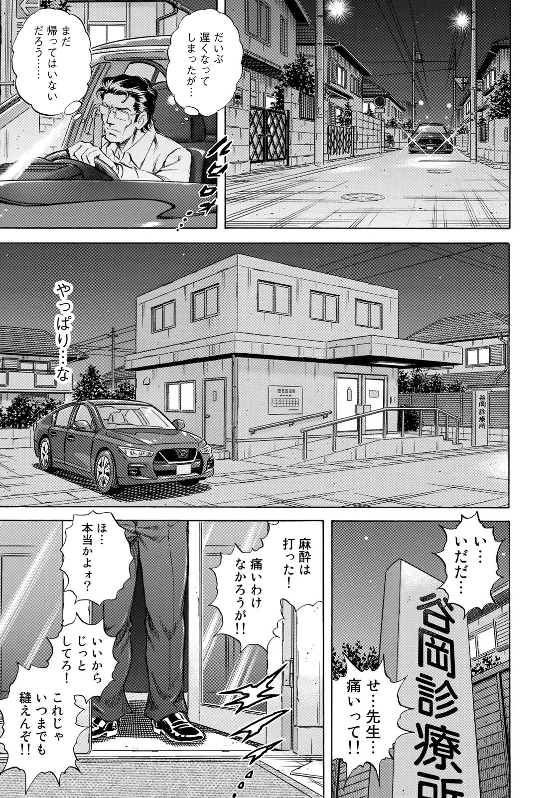 K2 (MAFUNE Kazuo) Chapter 435 17ページ
