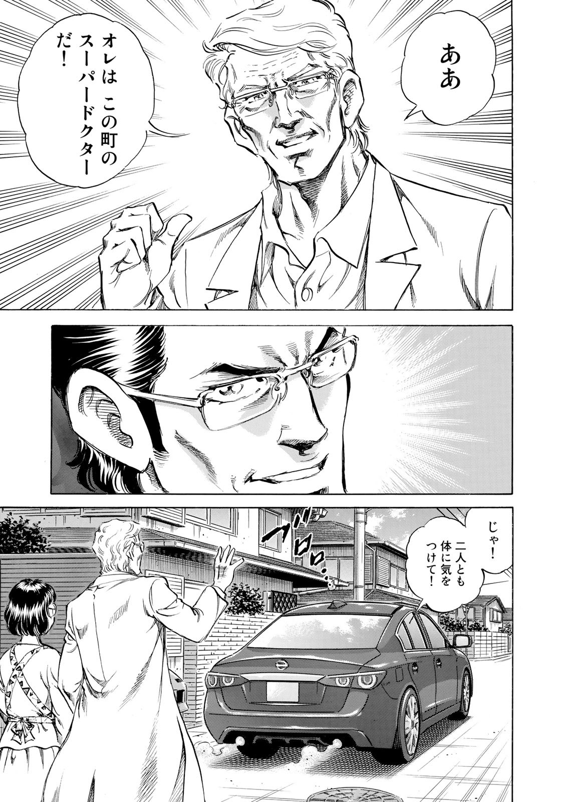 K2 (MAFUNE Kazuo) Chapter 436 15ページ