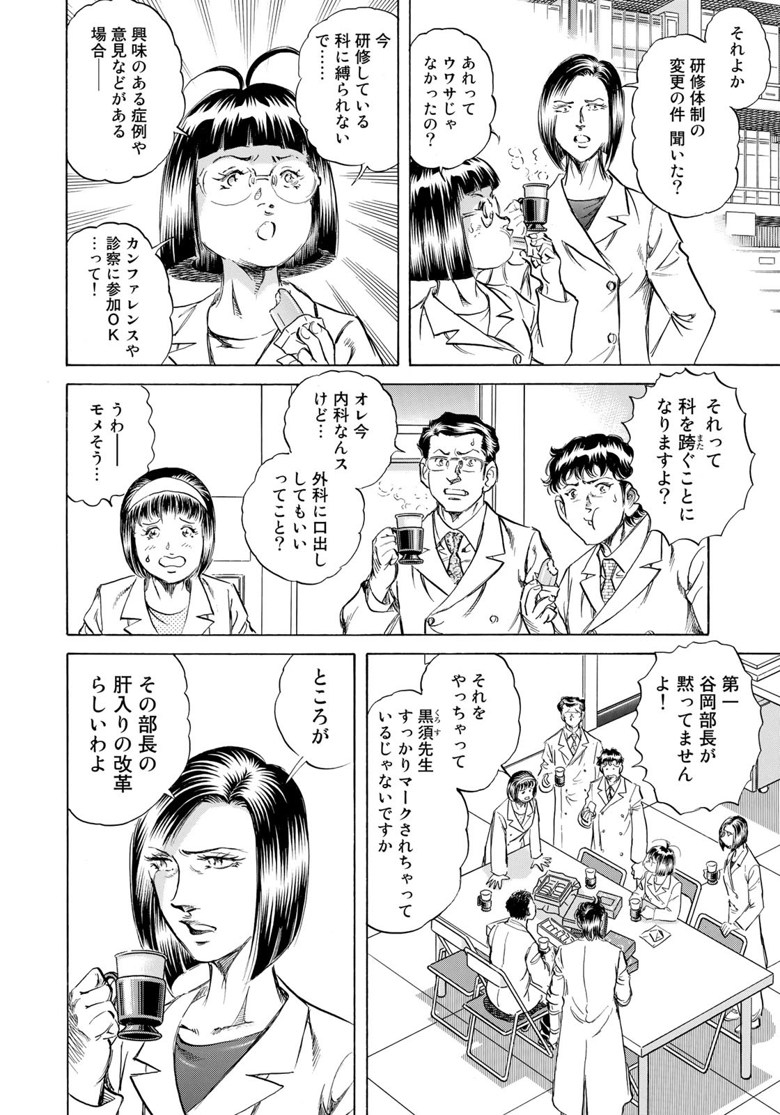 K2 (MAFUNE Kazuo) Chapter 436 18ページ