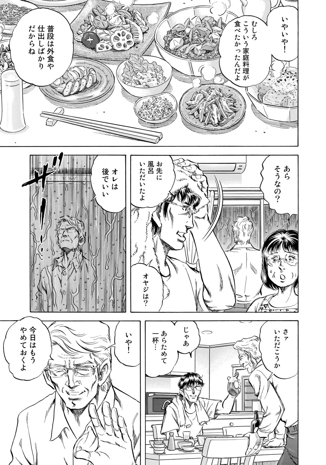 K2 (MAFUNE Kazuo) Chapter 436 5ページ