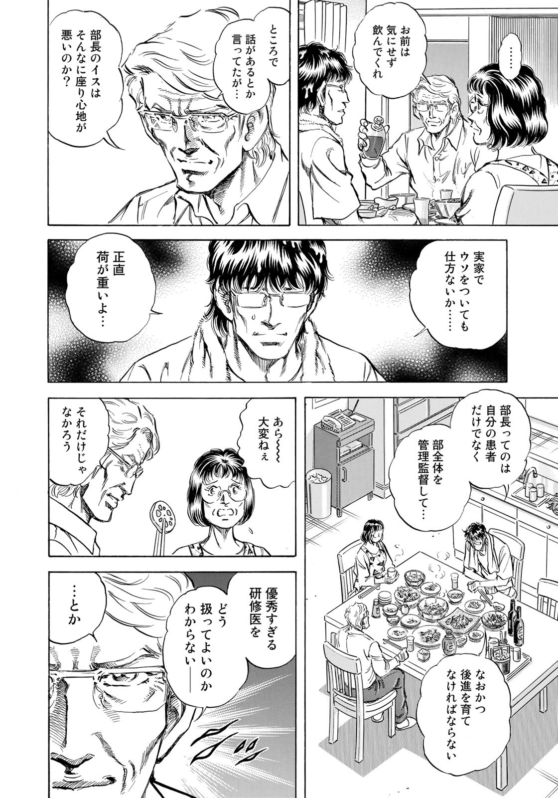 K2 (MAFUNE Kazuo) Chapter 436 6ページ