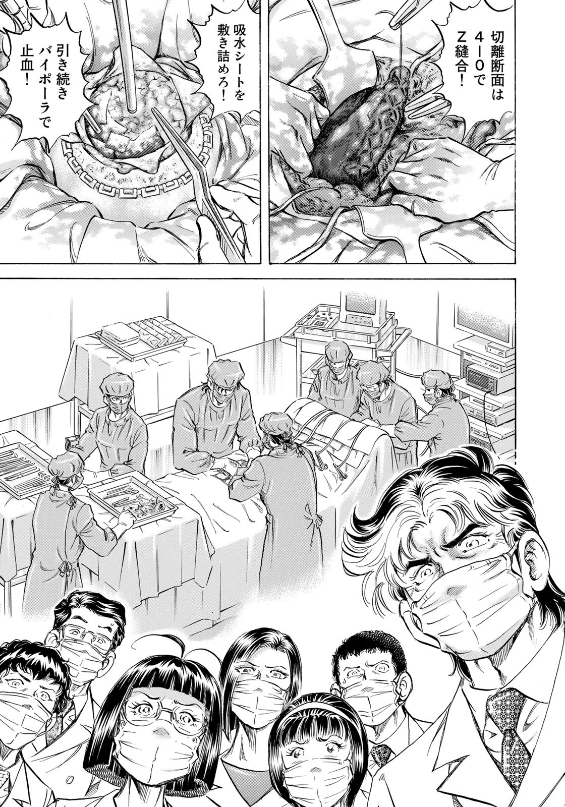 K2 (MAFUNE Kazuo) Chapter 437 17ページ