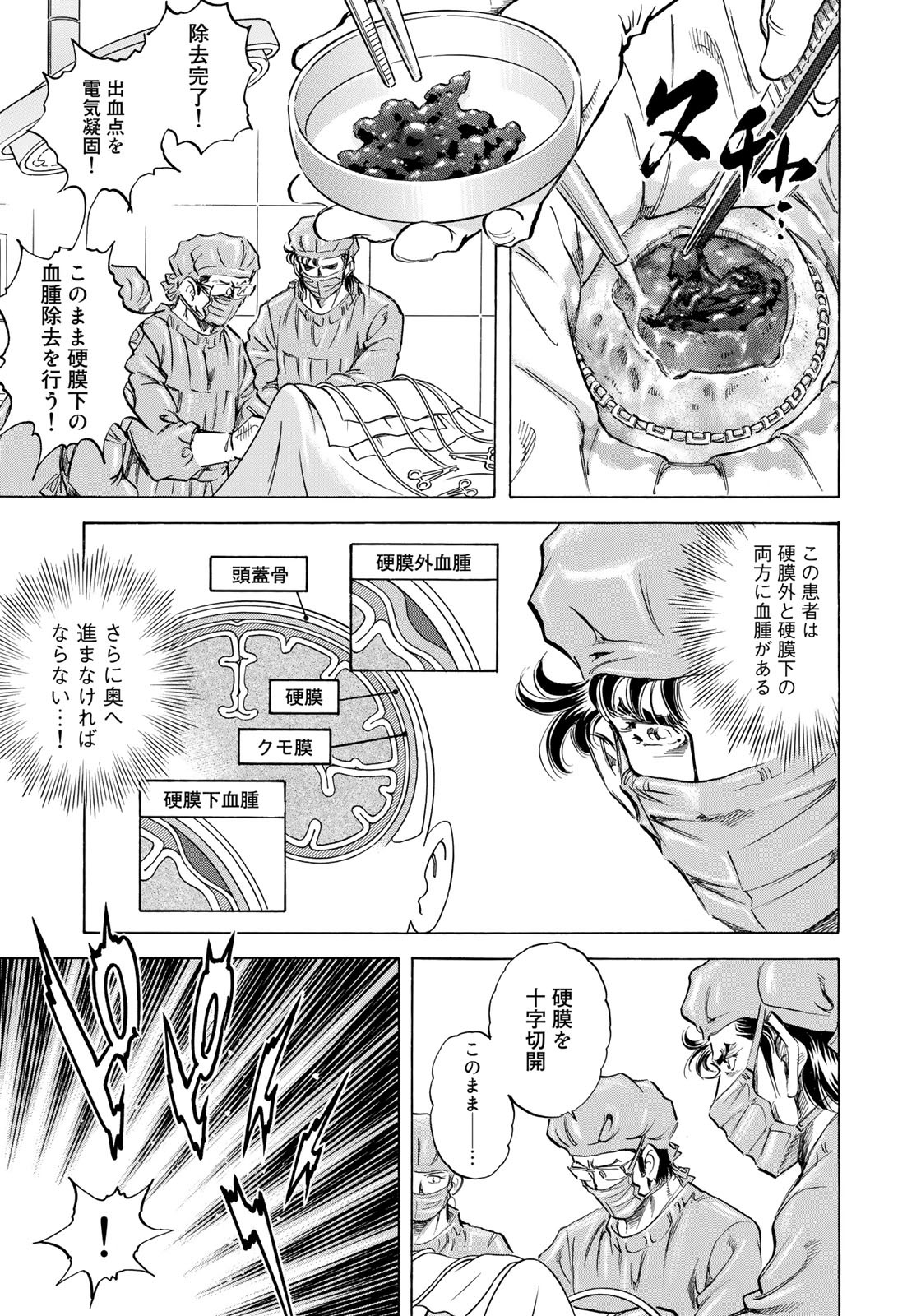 K2 (MAFUNE Kazuo) Chapter 437 9ページ