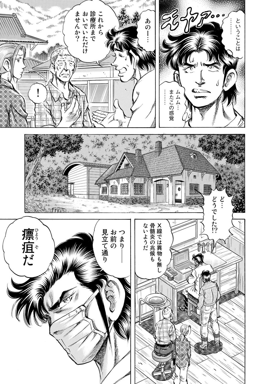 K2 (MAFUNE Kazuo) Chapter 438 17ページ