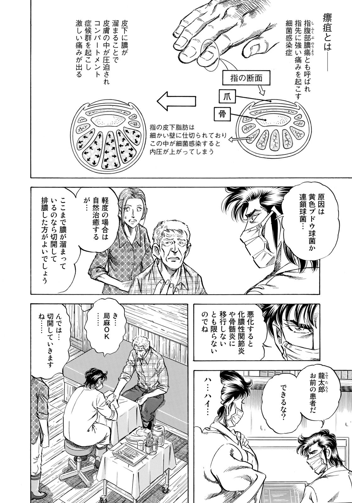 K2 (MAFUNE Kazuo) Chapter 438 18ページ