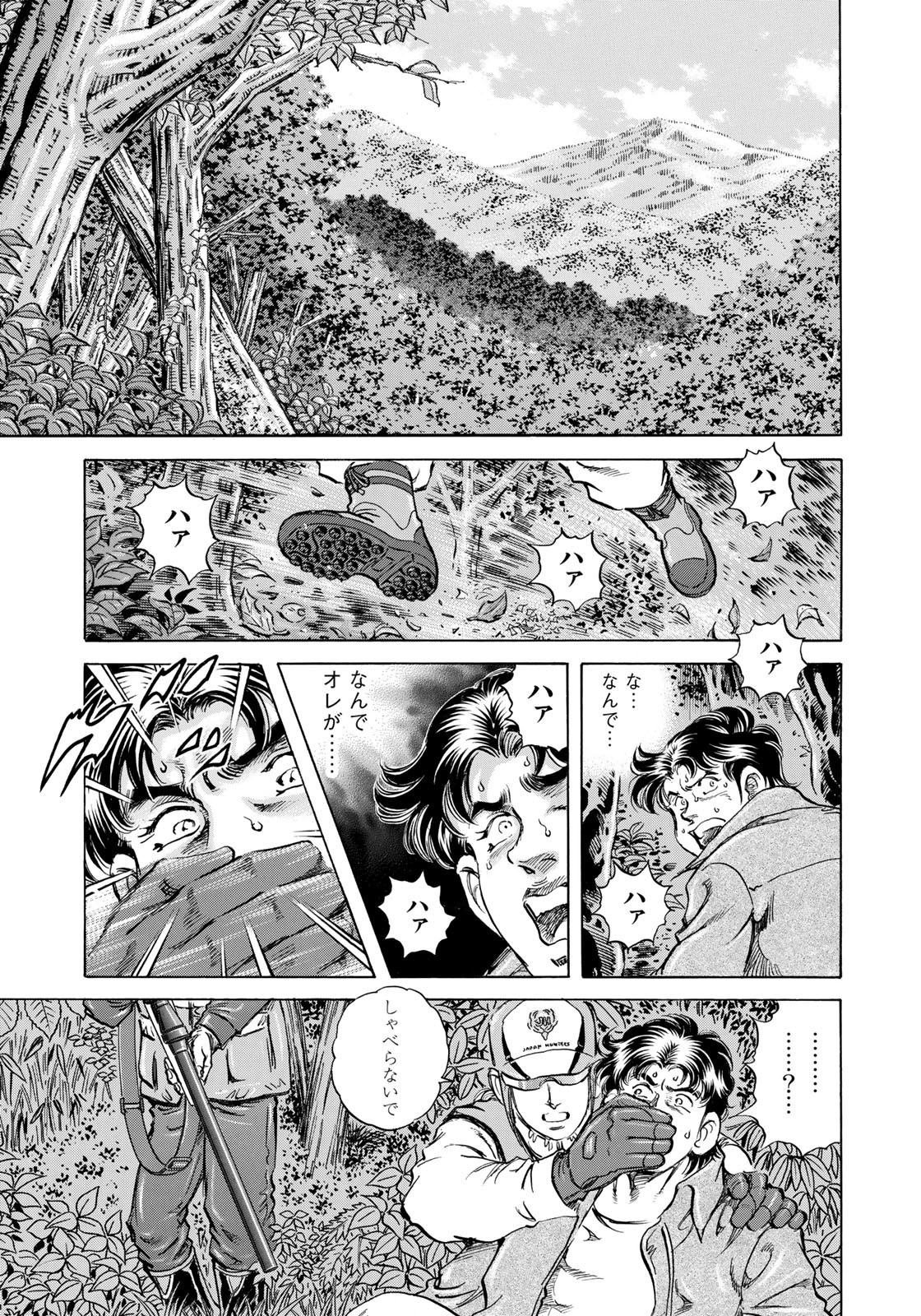 K2 (MAFUNE Kazuo) Chapter 438 5ページ