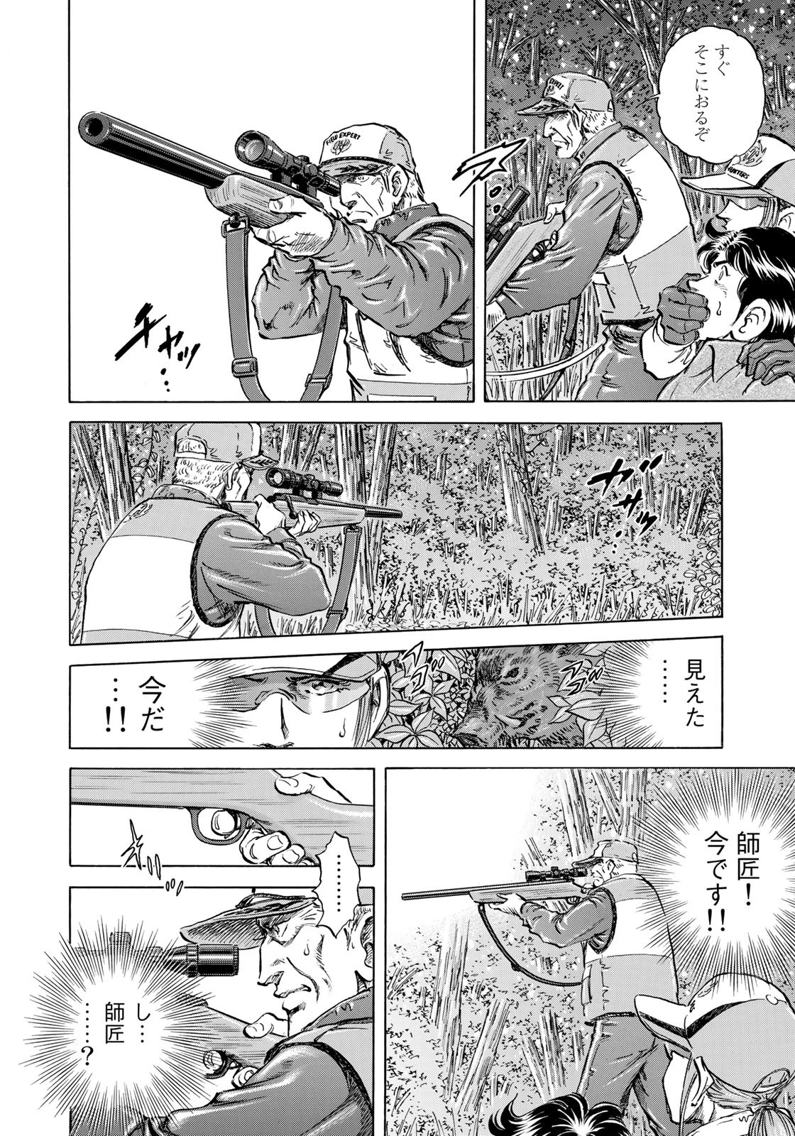K2 (MAFUNE Kazuo) Chapter 438 6ページ