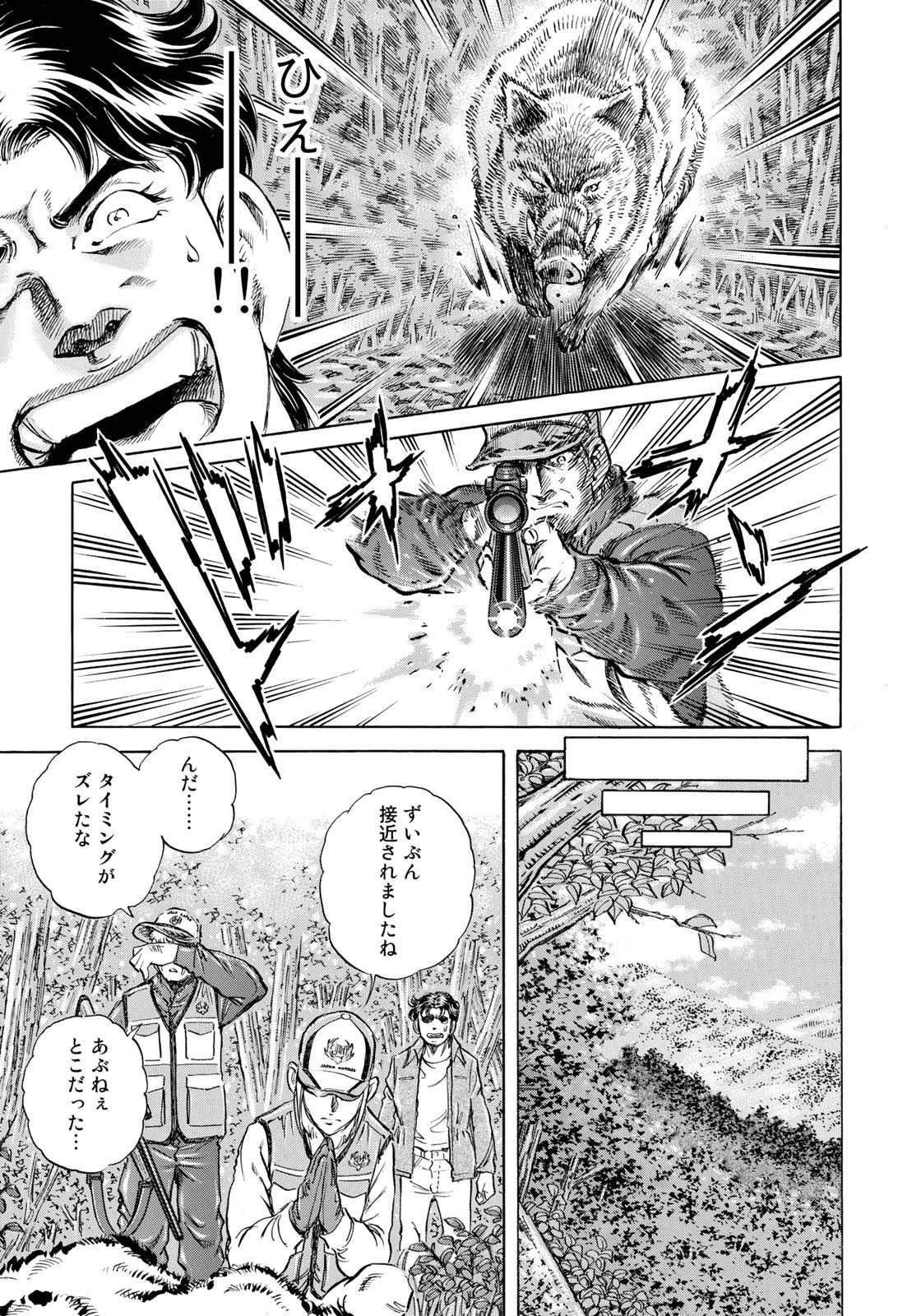 K2 (MAFUNE Kazuo) Chapter 438 7ページ