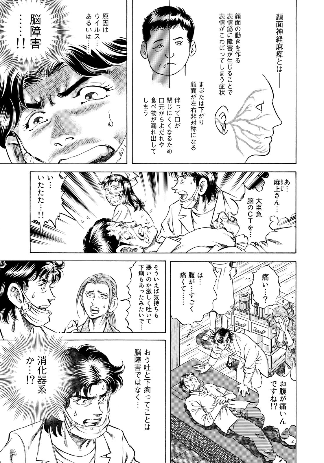 K2 (MAFUNE Kazuo) Chapter 439 11ページ