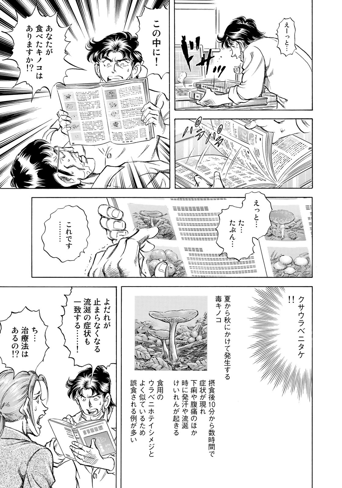 K2 (MAFUNE Kazuo) Chapter 439 13ページ