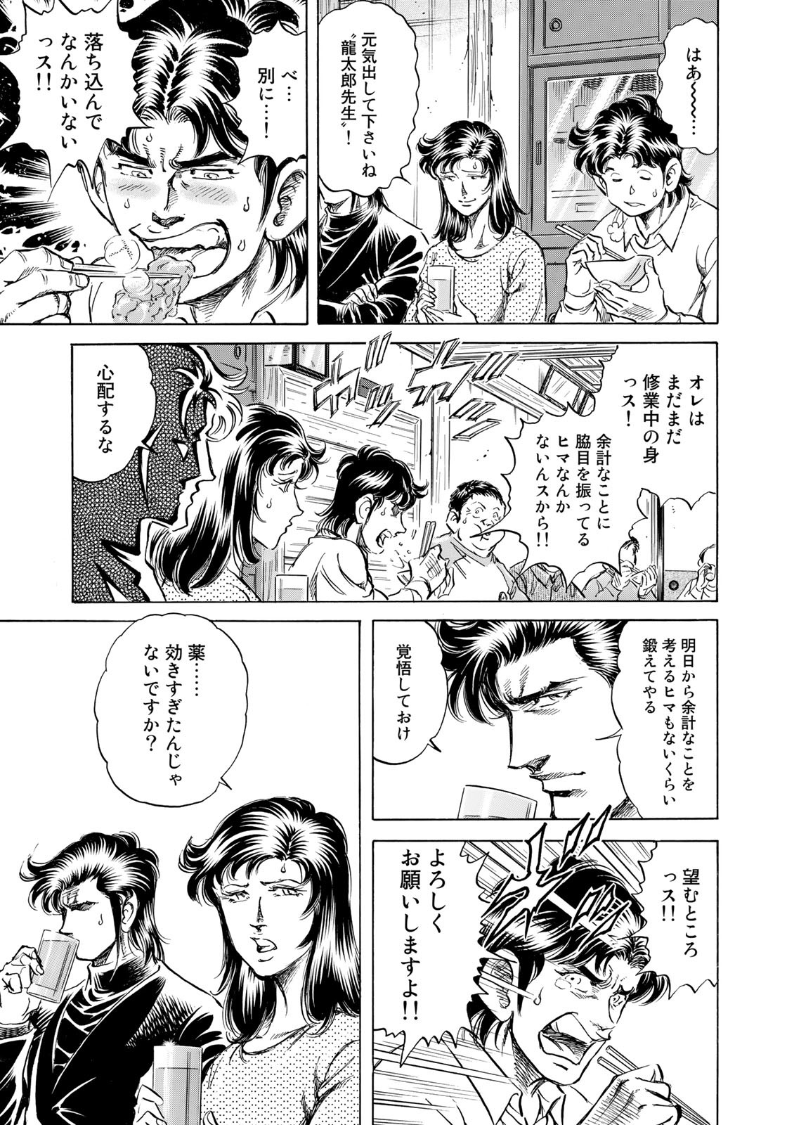 K2 (MAFUNE Kazuo) Chapter 439 19ページ