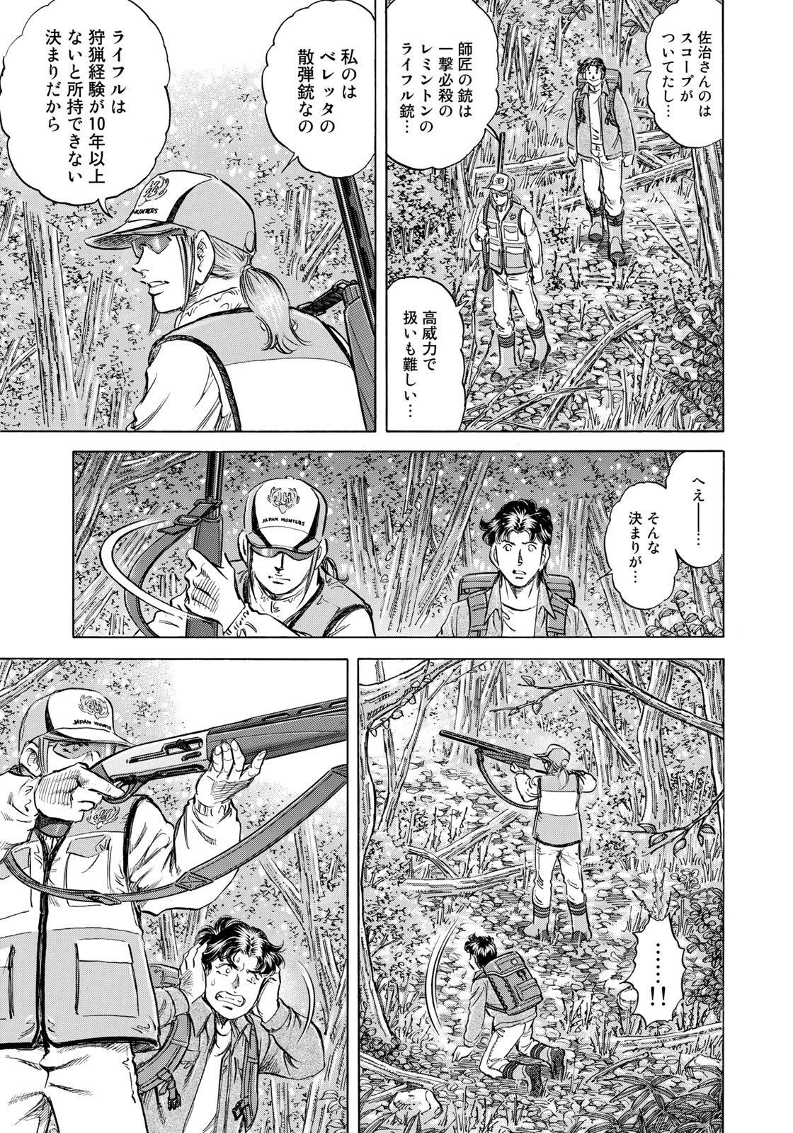 K2 (MAFUNE Kazuo) Chapter 439 3ページ