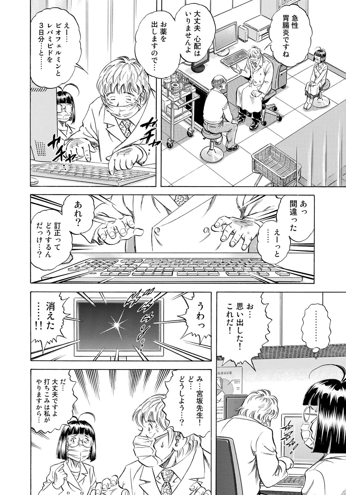 K2 (MAFUNE Kazuo) Chapter 440 2ページ