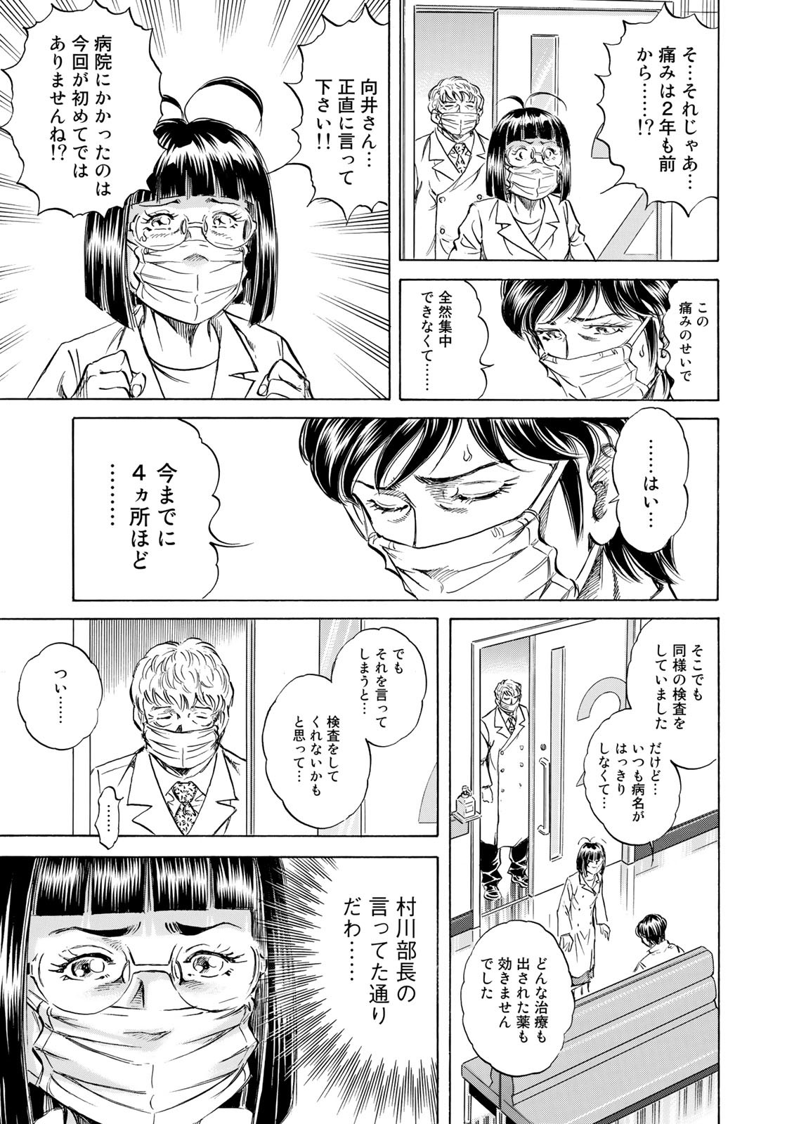 K2 (MAFUNE Kazuo) Chapter 440 11ページ