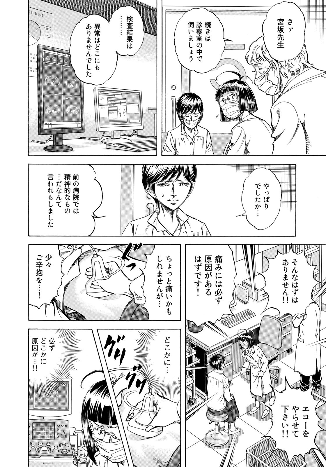 K2 (MAFUNE Kazuo) Chapter 440 12ページ