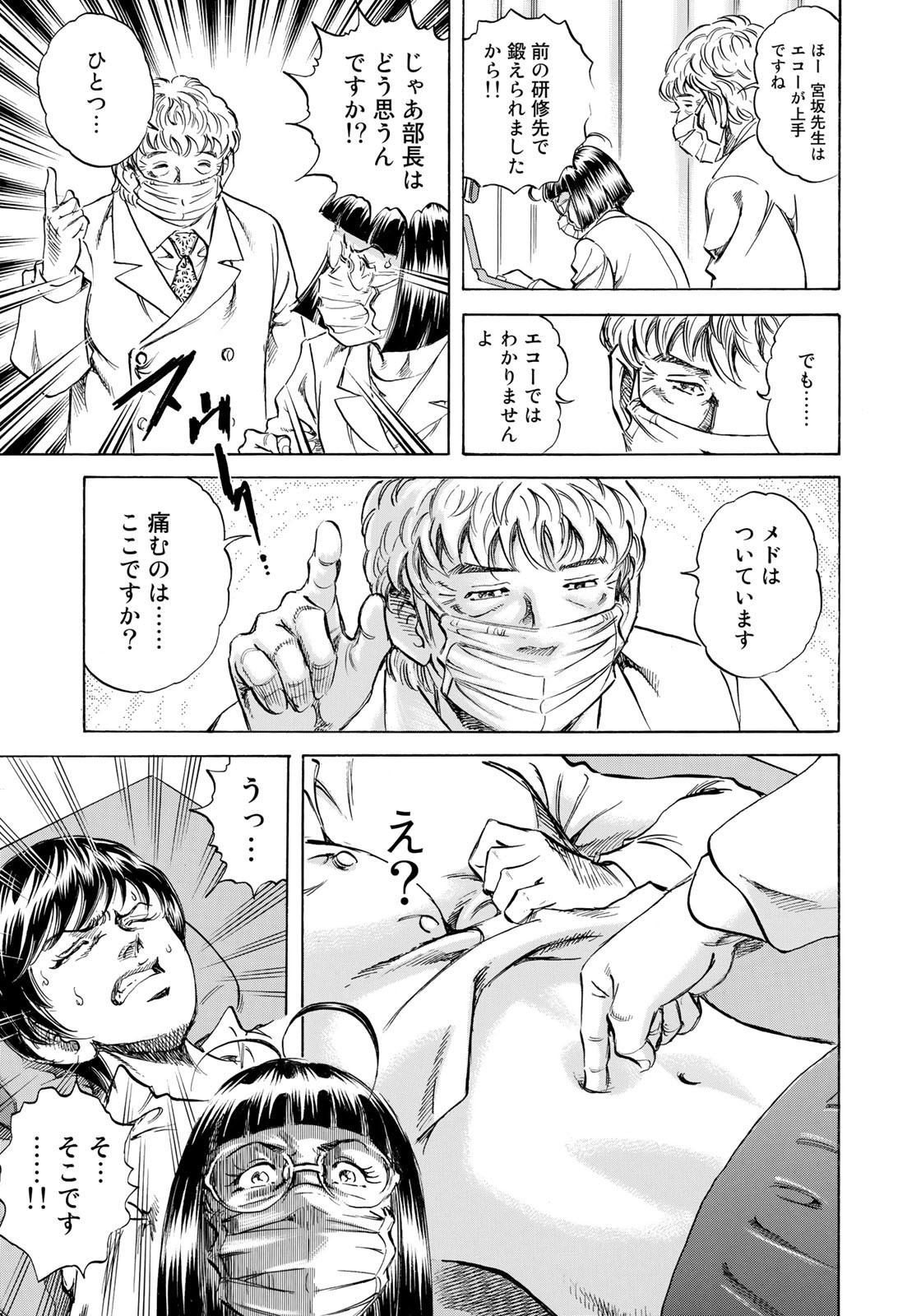 K2 (MAFUNE Kazuo) Chapter 440 13ページ