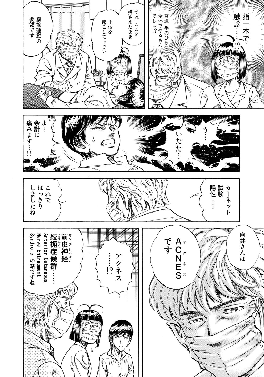 K2 (MAFUNE Kazuo) Chapter 440 14ページ