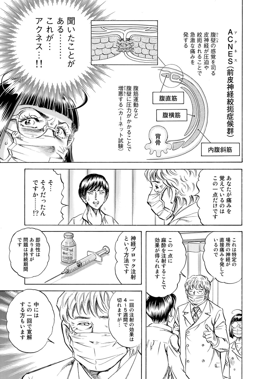 K2 (MAFUNE Kazuo) Chapter 440 15ページ