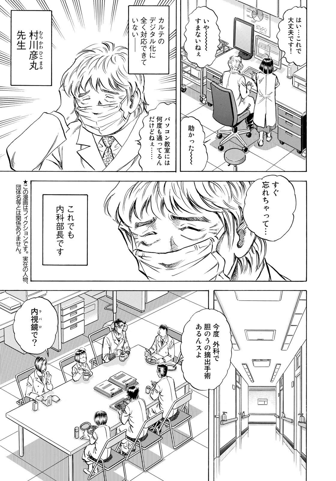 K2 (MAFUNE Kazuo) Chapter 440 3ページ