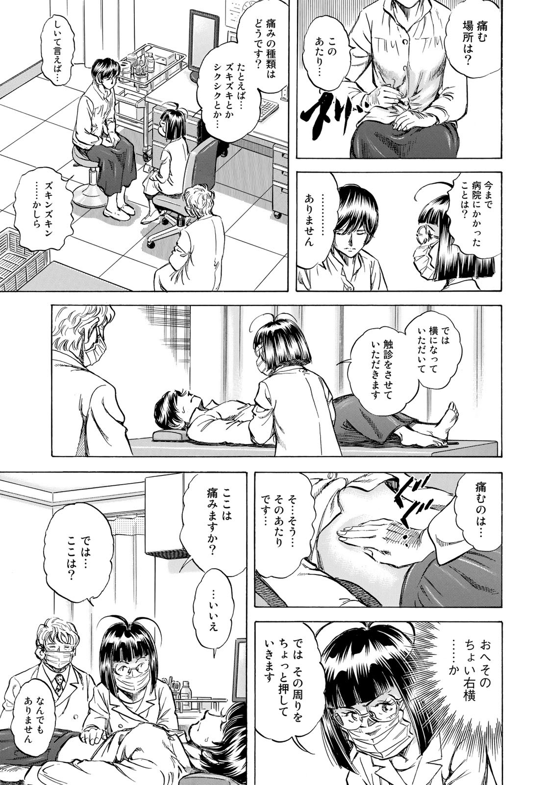 K2 (MAFUNE Kazuo) Chapter 440 7ページ