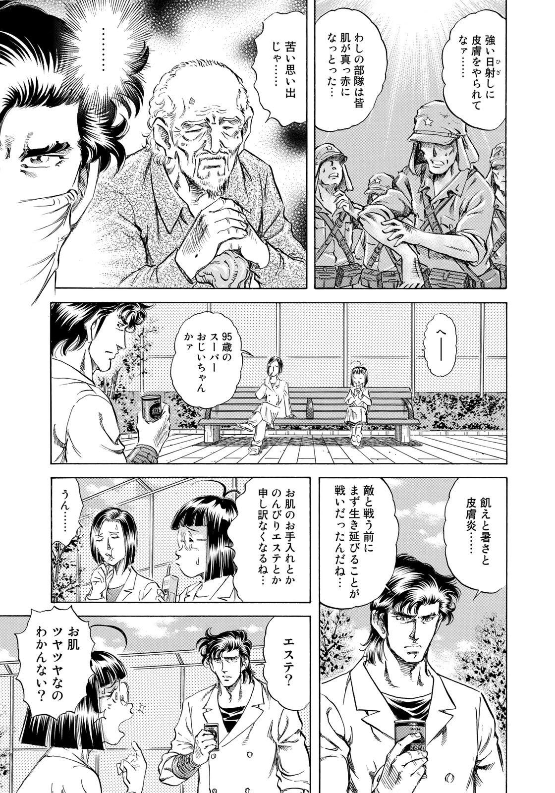 K2 (MAFUNE Kazuo) Chapter 441 11ページ