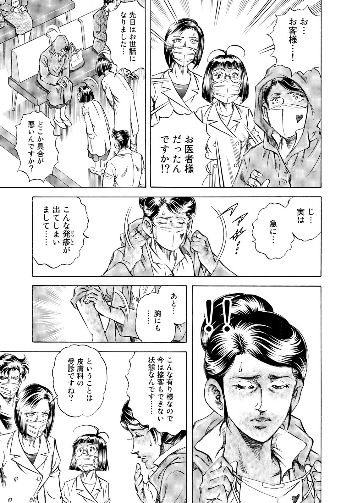 K2 (MAFUNE Kazuo) Chapter 441 13ページ