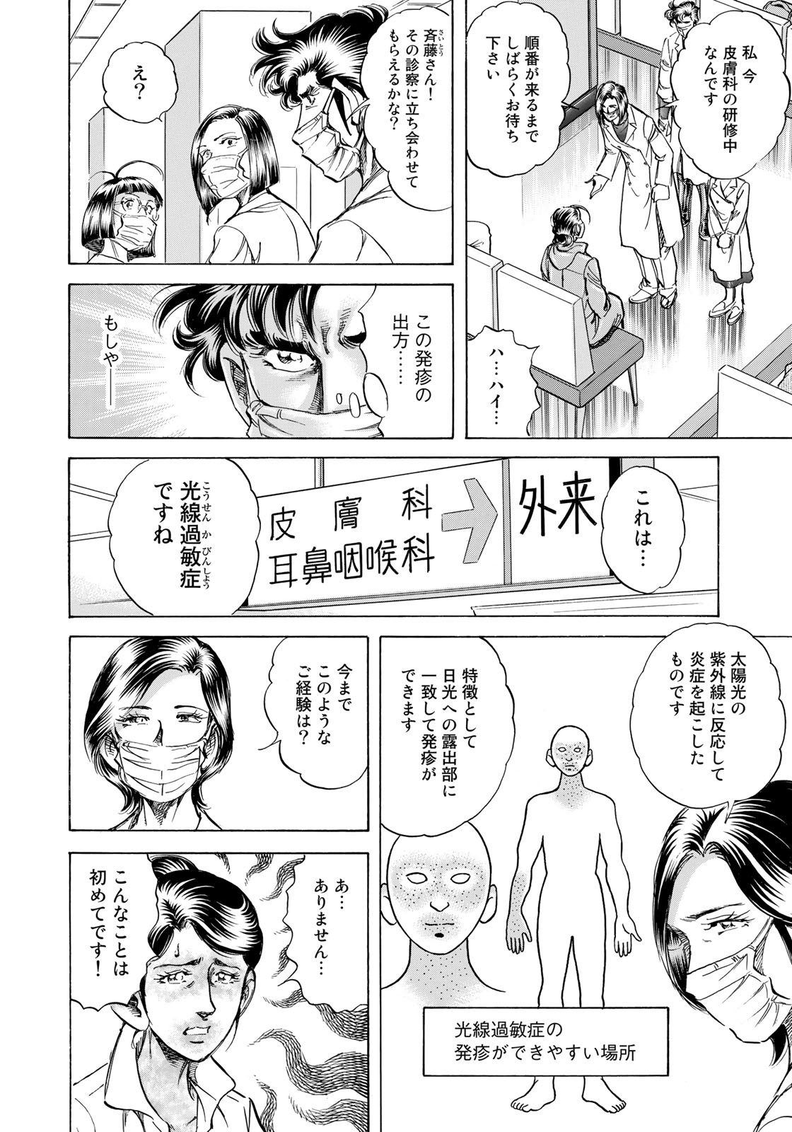K2 (MAFUNE Kazuo) Chapter 441 14ページ