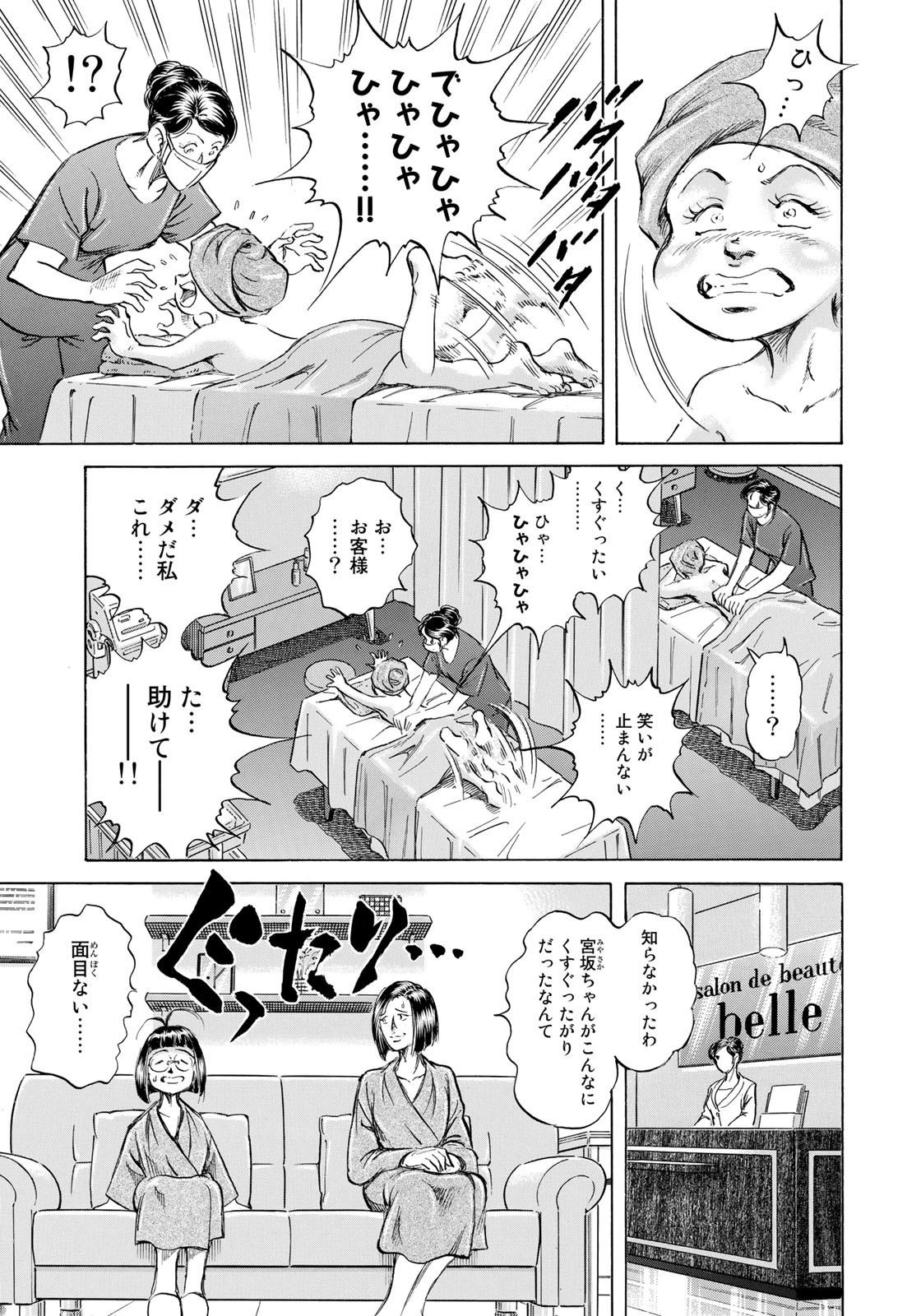 K2 (MAFUNE Kazuo) Chapter 441 3ページ