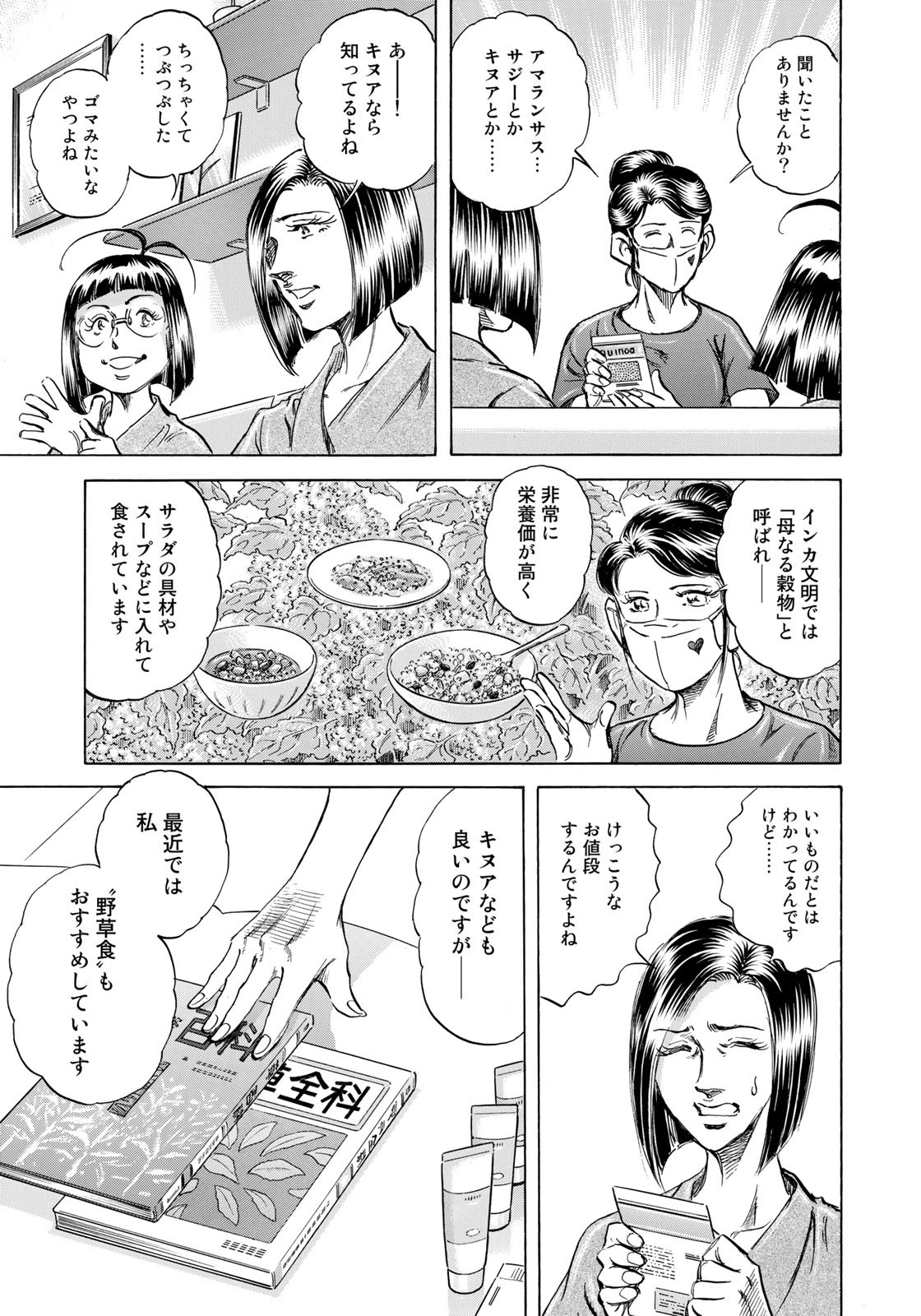 K2 (MAFUNE Kazuo) Chapter 441 5ページ