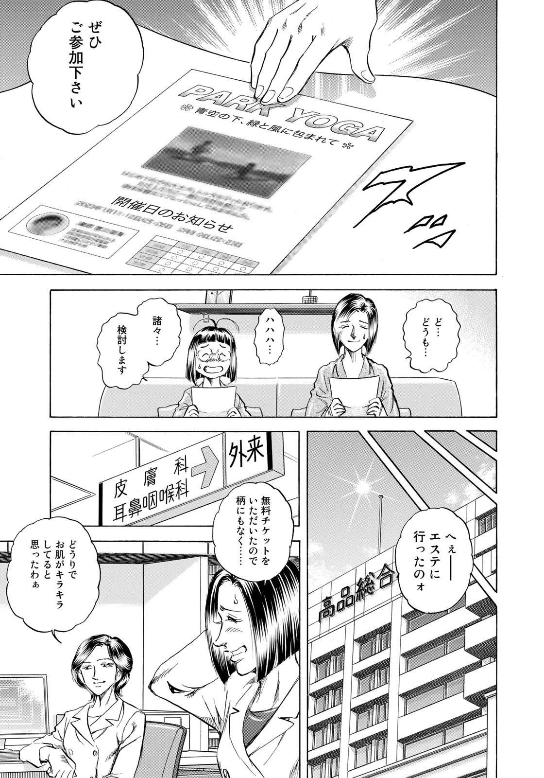 K2 (MAFUNE Kazuo) Chapter 441 7ページ