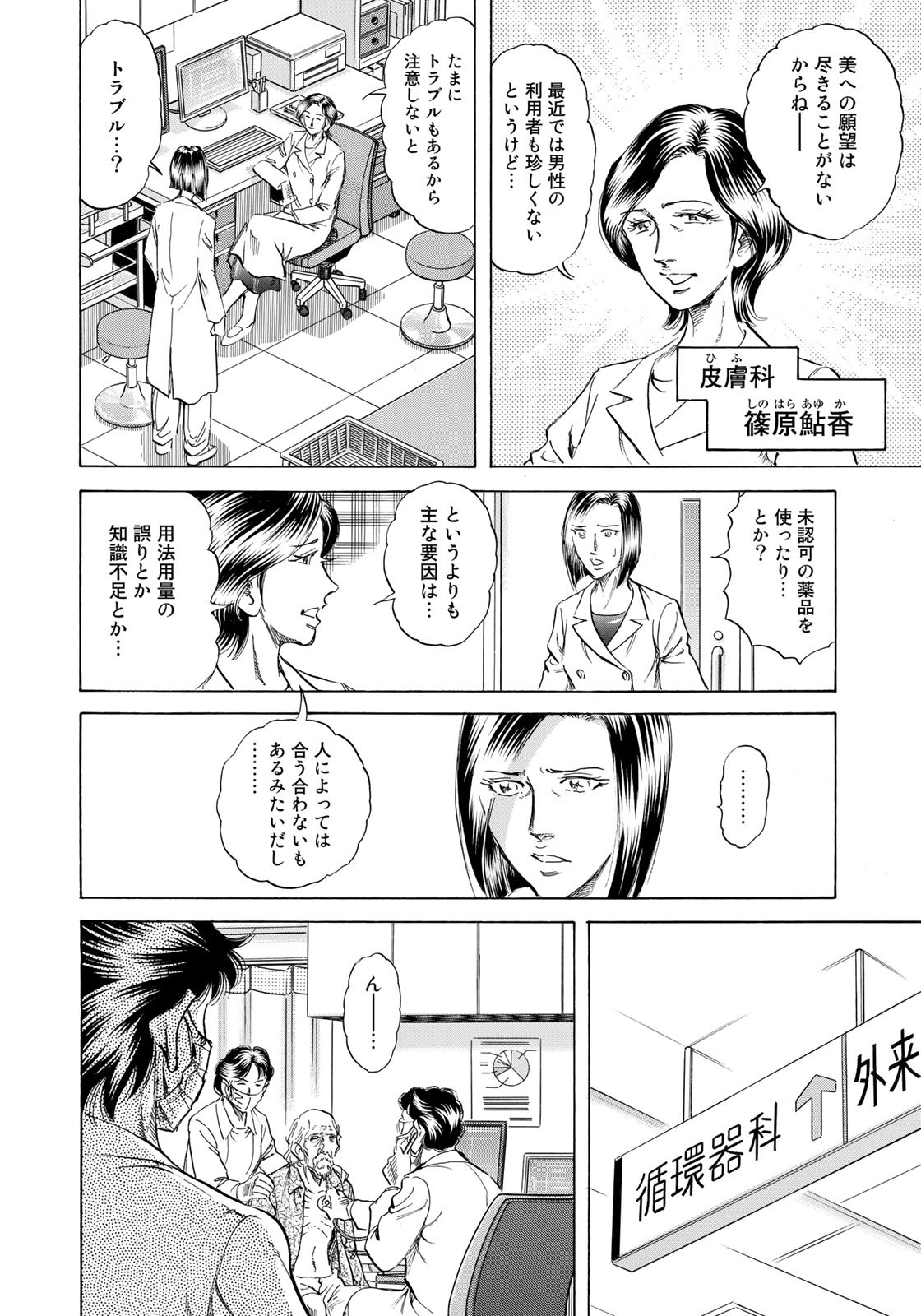 K2 (MAFUNE Kazuo) Chapter 441 8ページ