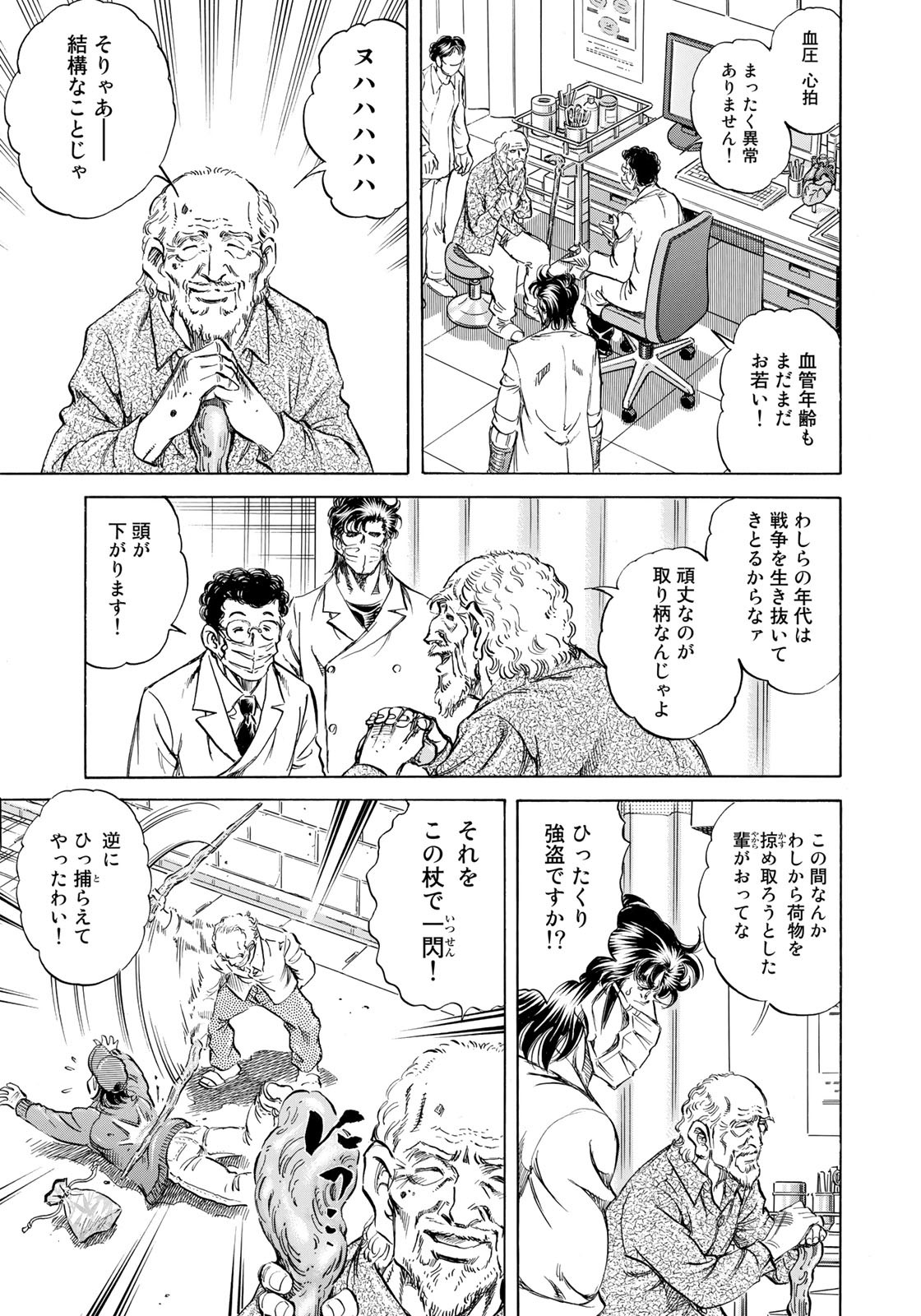 K2 (MAFUNE Kazuo) Chapter 441 9ページ