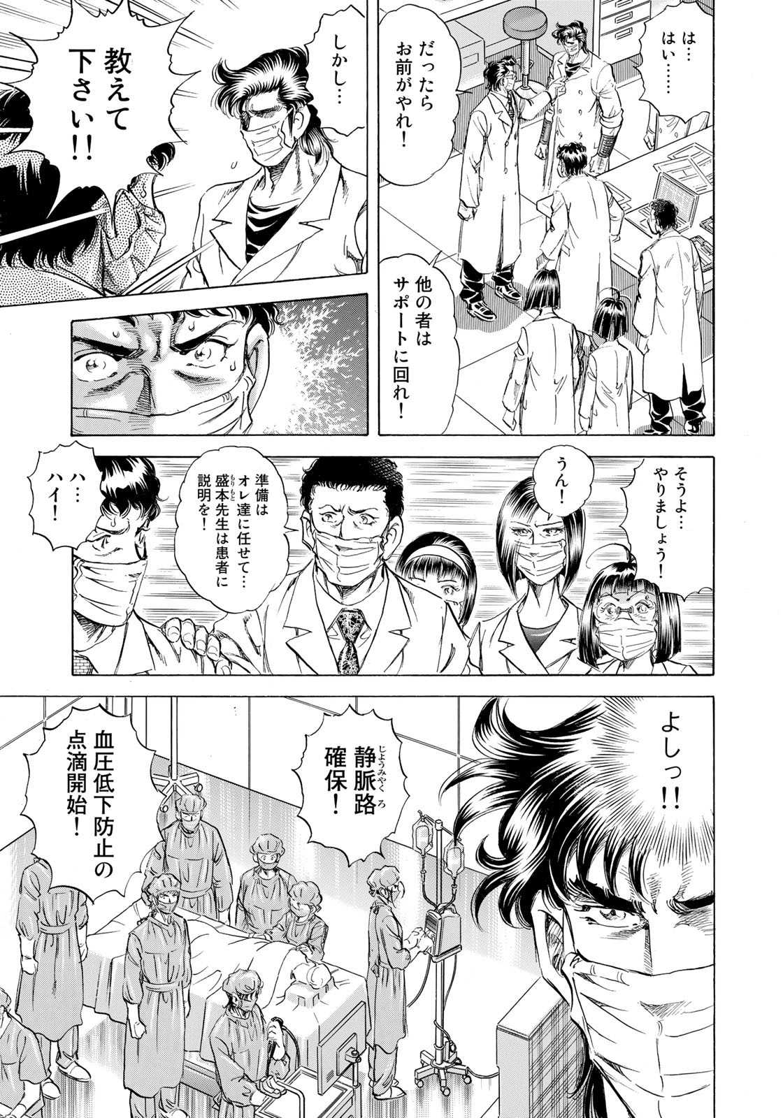 K2 (MAFUNE Kazuo) Chapter 442 13ページ