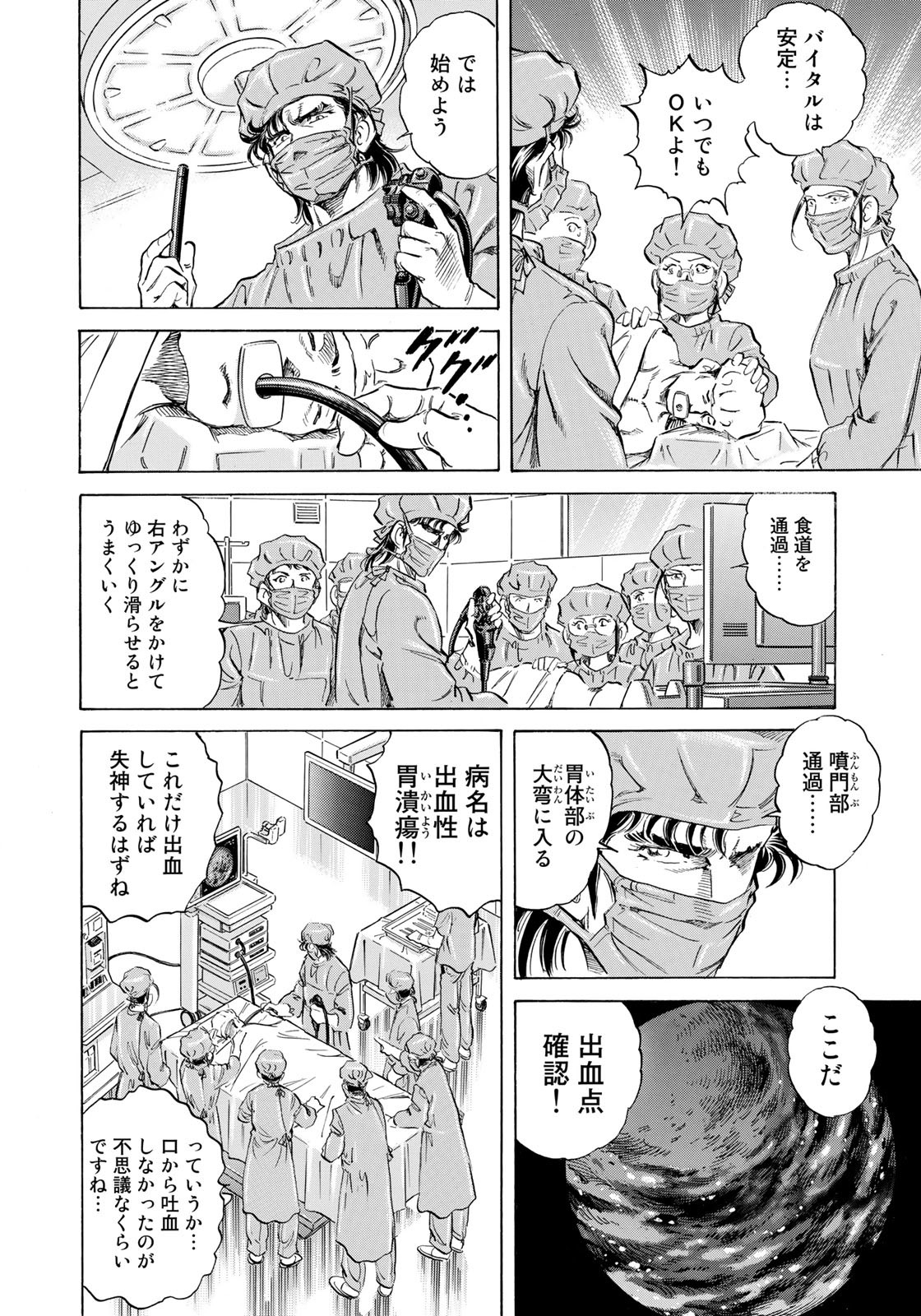 K2 (MAFUNE Kazuo) Chapter 442 14ページ