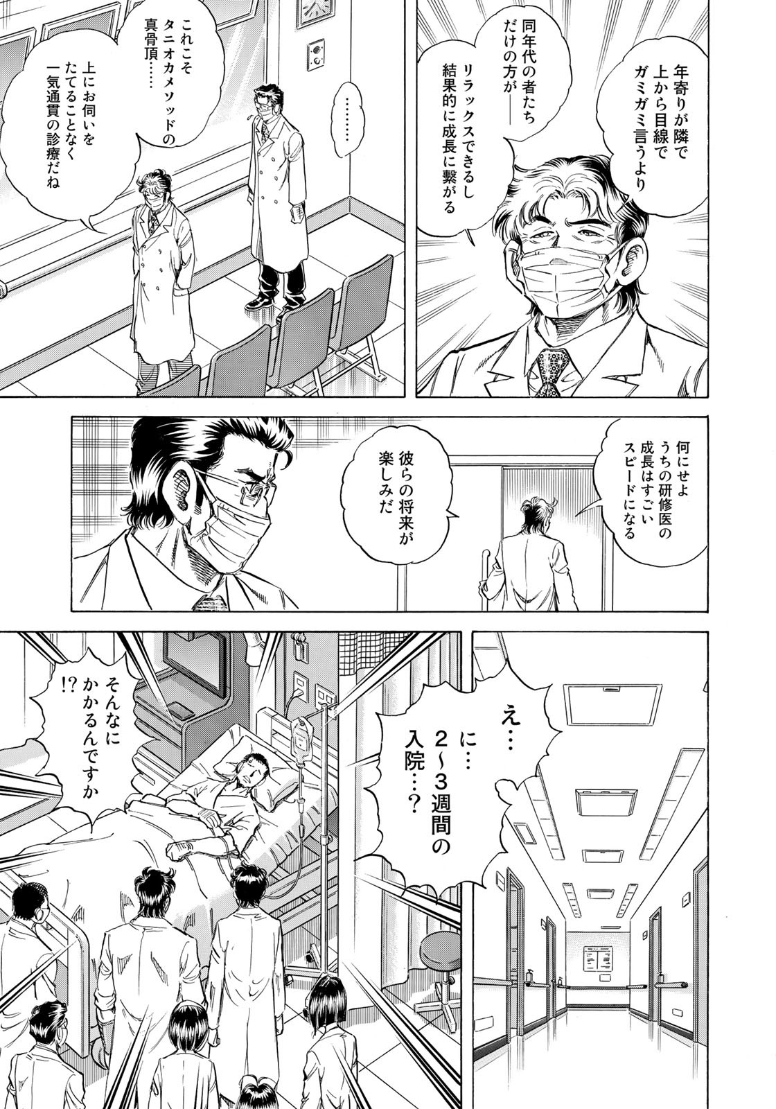 K2 (MAFUNE Kazuo) Chapter 442 17ページ