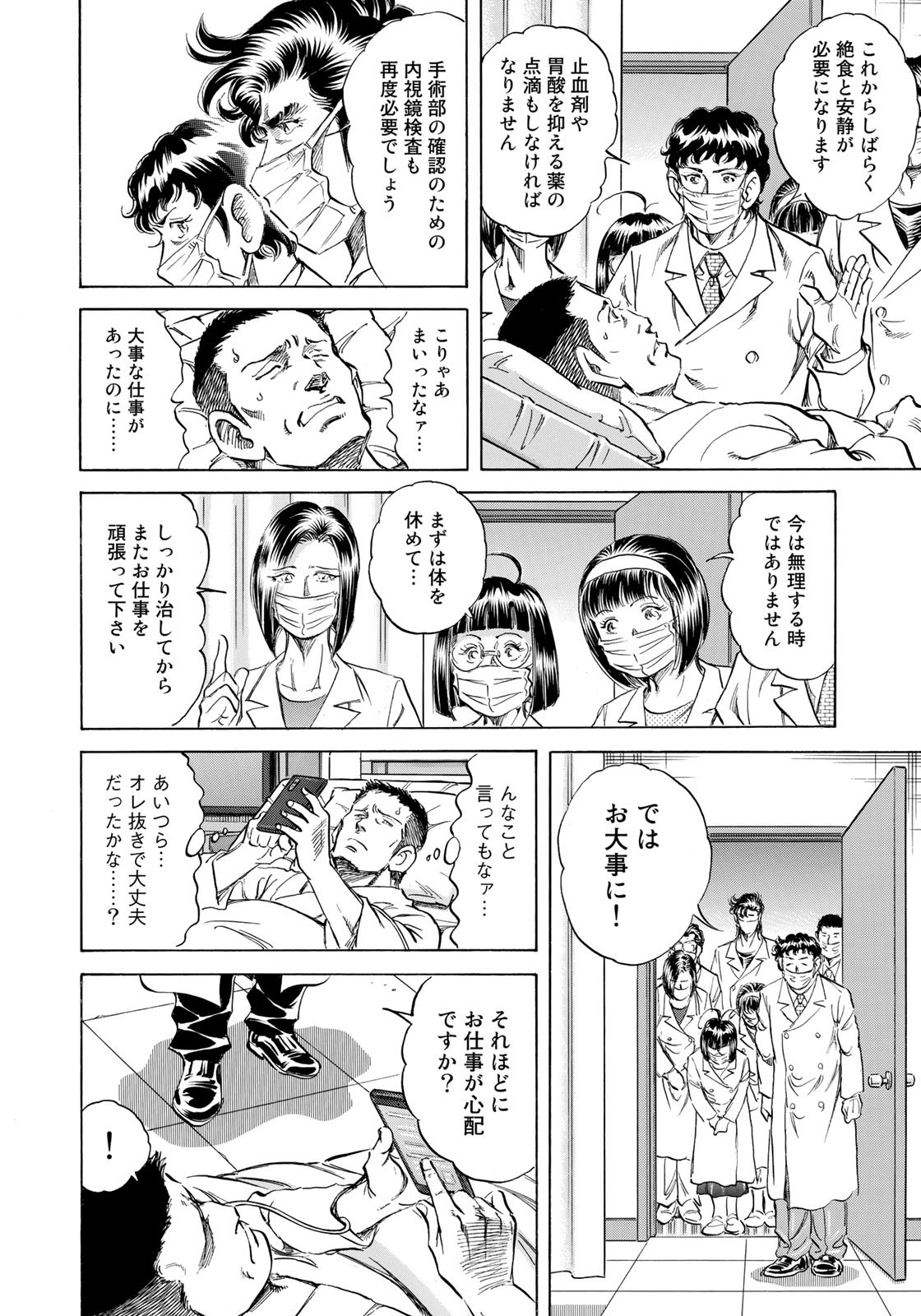 K2 (MAFUNE Kazuo) Chapter 442 18ページ