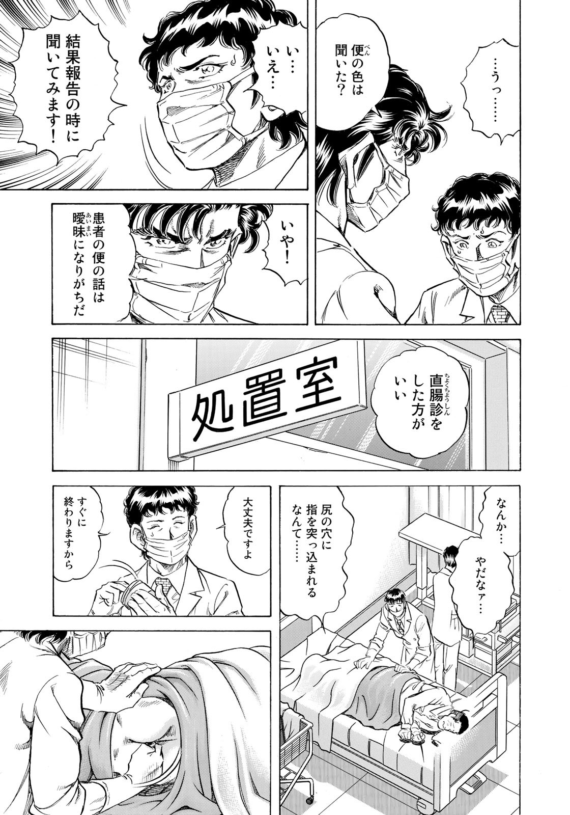 K2 (MAFUNE Kazuo) Chapter 442 9ページ