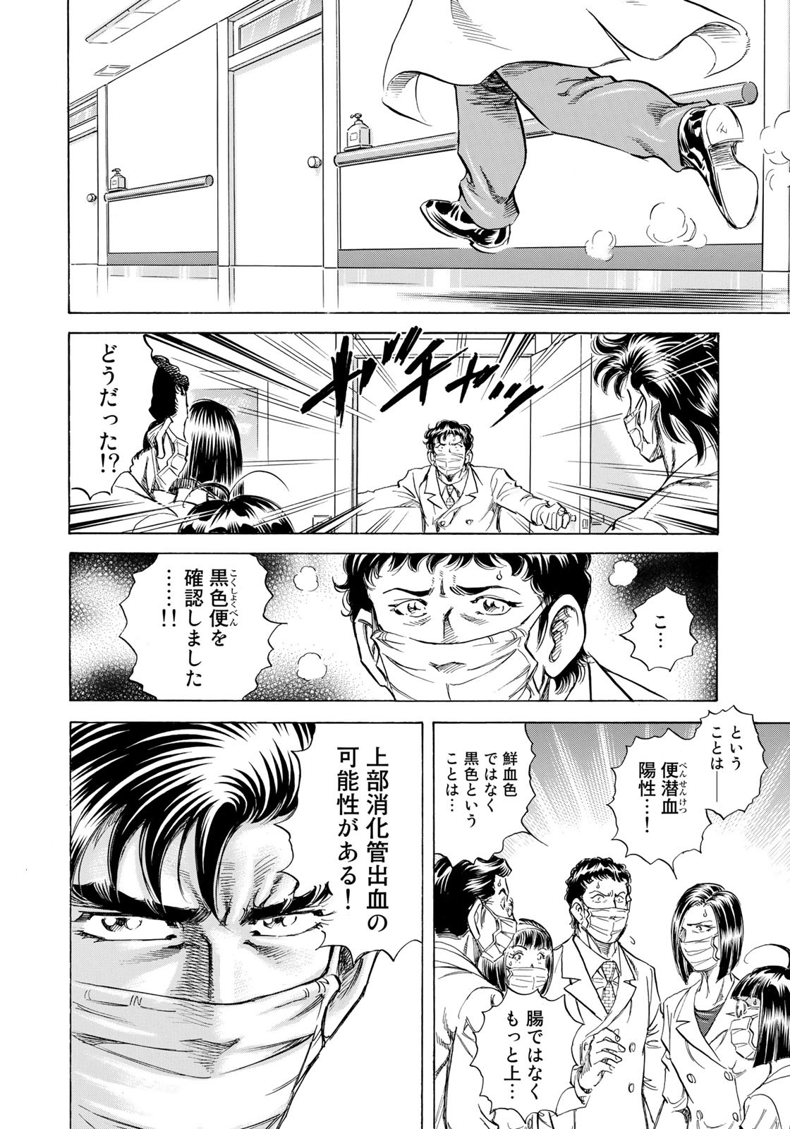 K2 (MAFUNE Kazuo) Chapter 442 10ページ